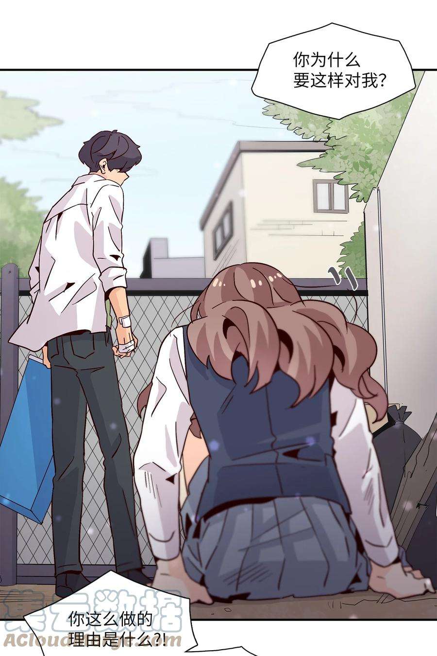 时间的阶梯013 你明知故问！