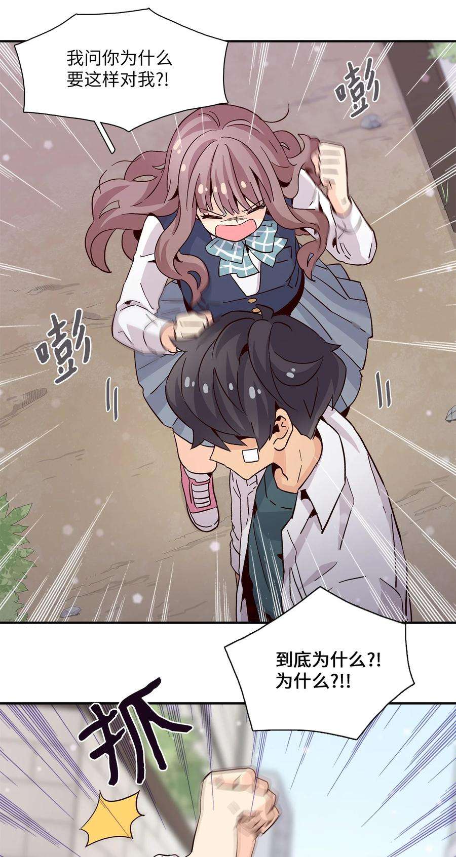 时间的阶梯013 你明知故问！