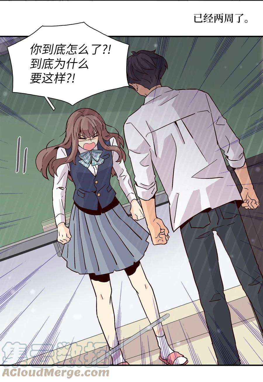 时间的阶梯013 你明知故问！