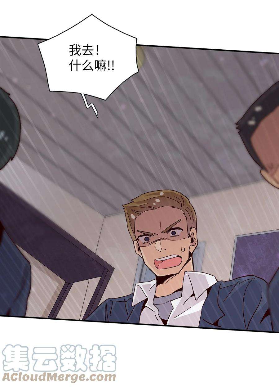 时间的阶梯015 他死了