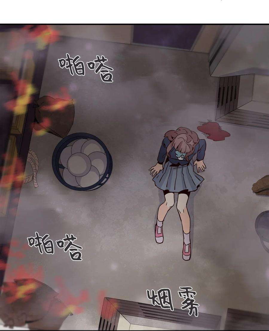 时间的阶梯015 他死了