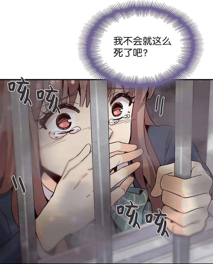 时间的阶梯015 他死了