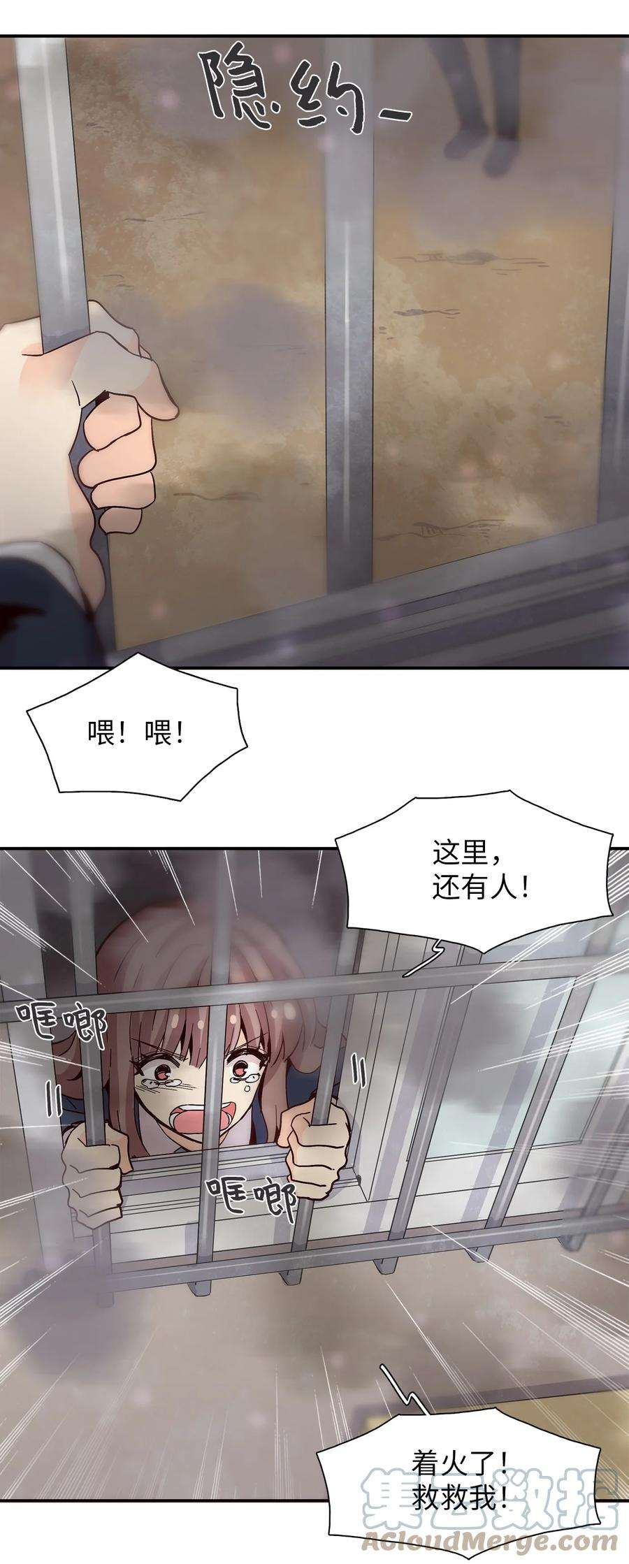 时间的阶梯015 他死了