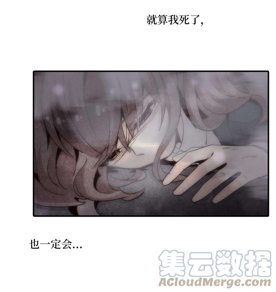 时间的阶梯015 他死了