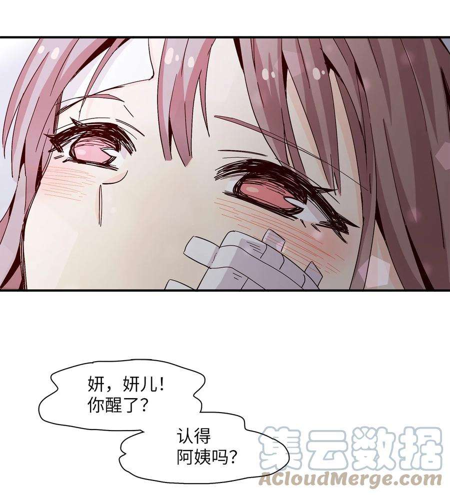 时间的阶梯015 他死了