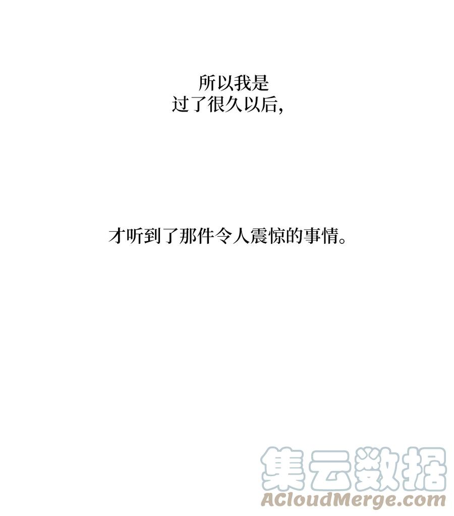 时间的阶梯015 他死了