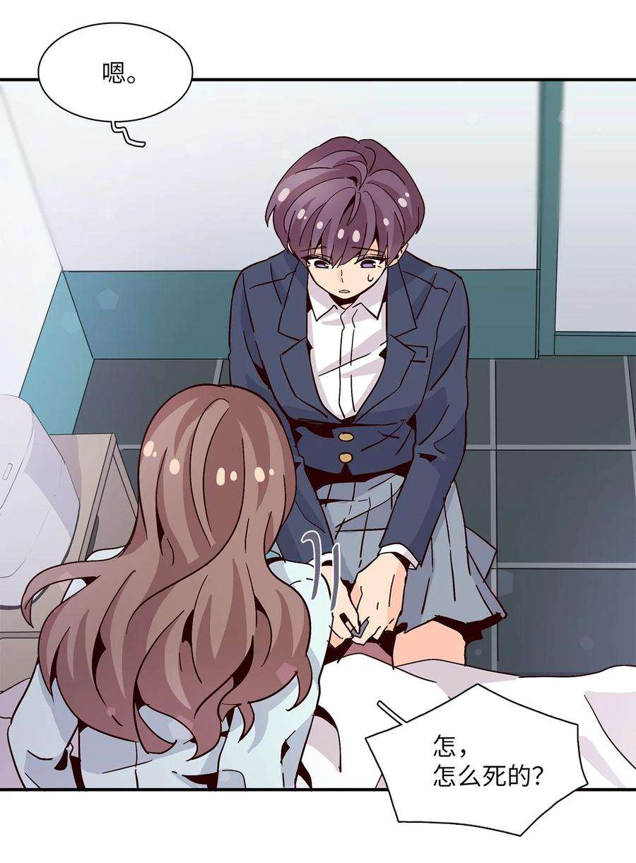 时间的阶梯015 他死了