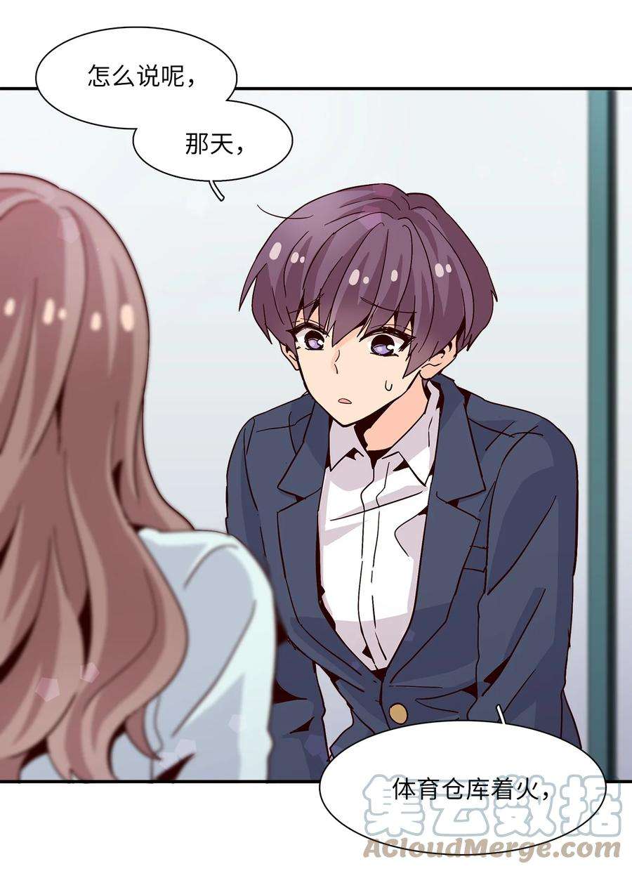 时间的阶梯015 他死了