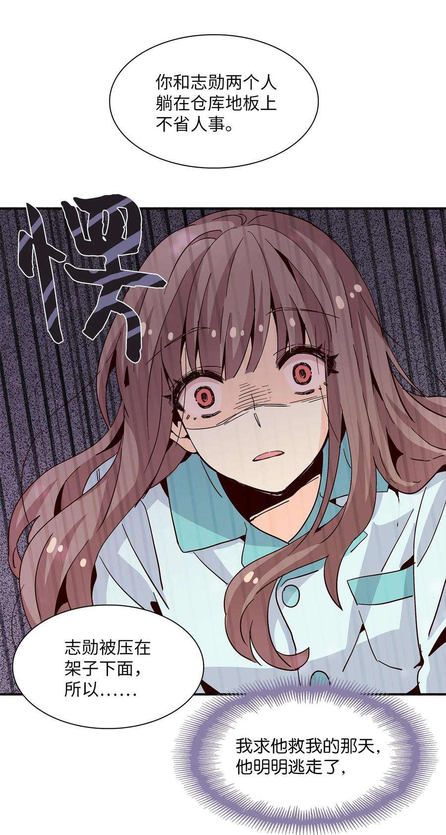 时间的阶梯015 他死了