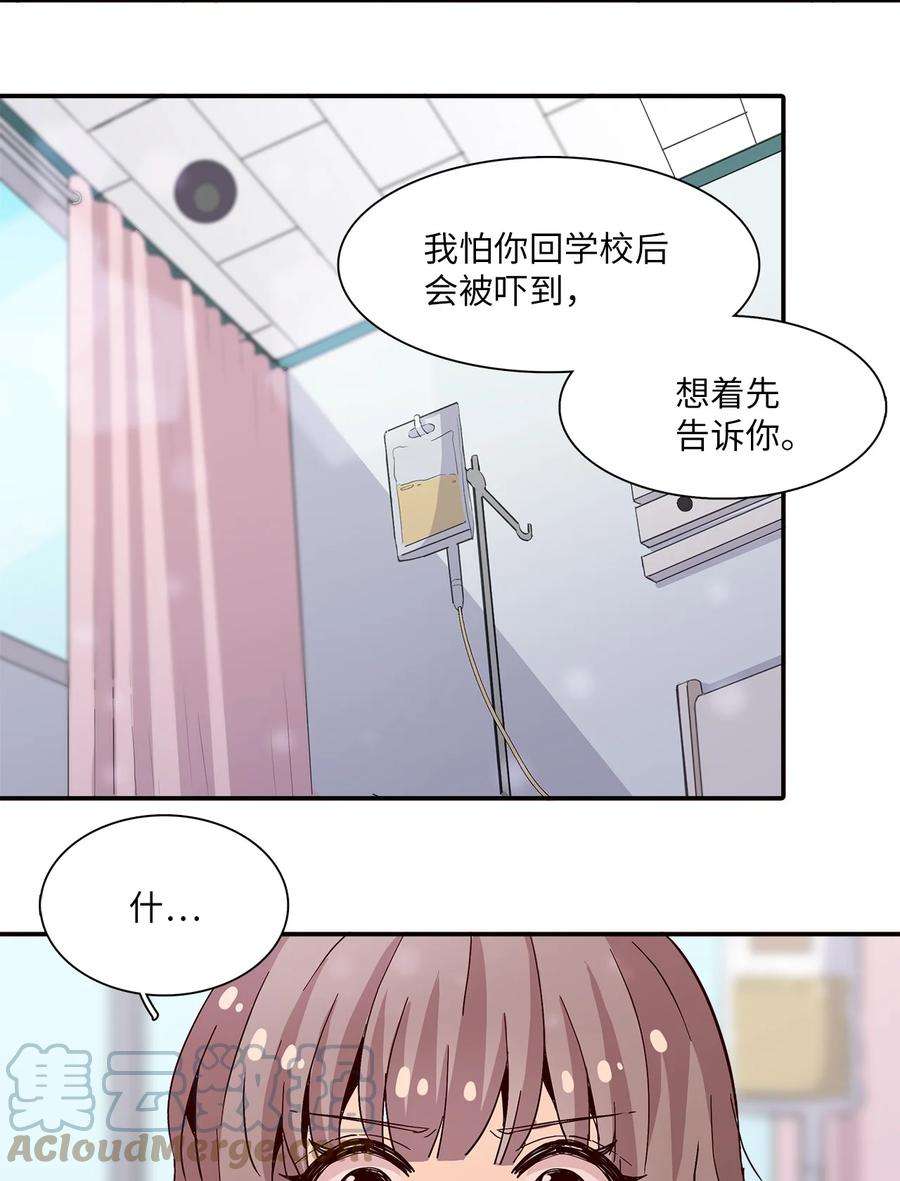 时间的阶梯015 他死了