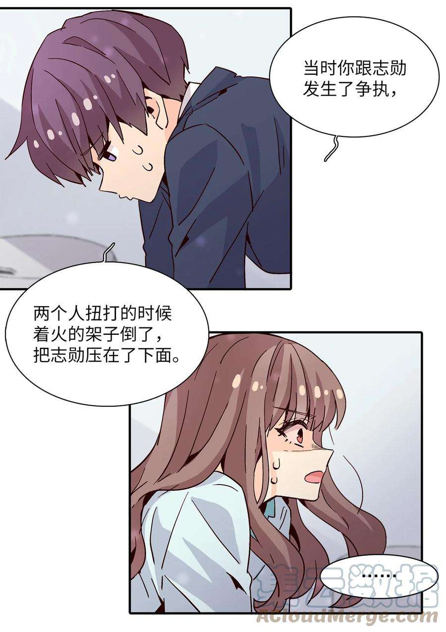 时间的阶梯16 穿越失败