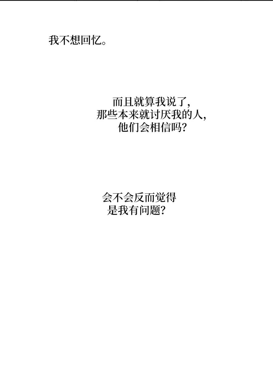 时间的阶梯16 穿越失败