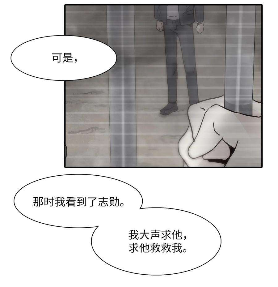 时间的阶梯16 穿越失败