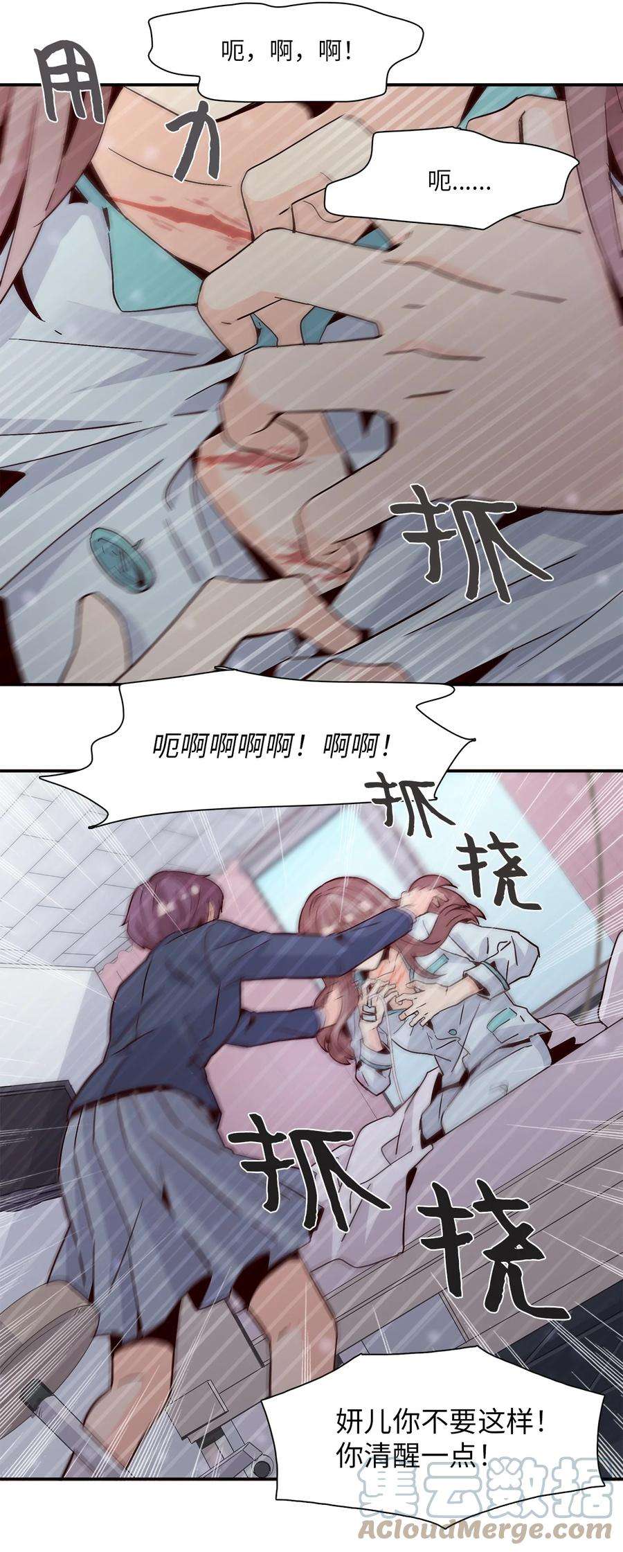 时间的阶梯16 穿越失败