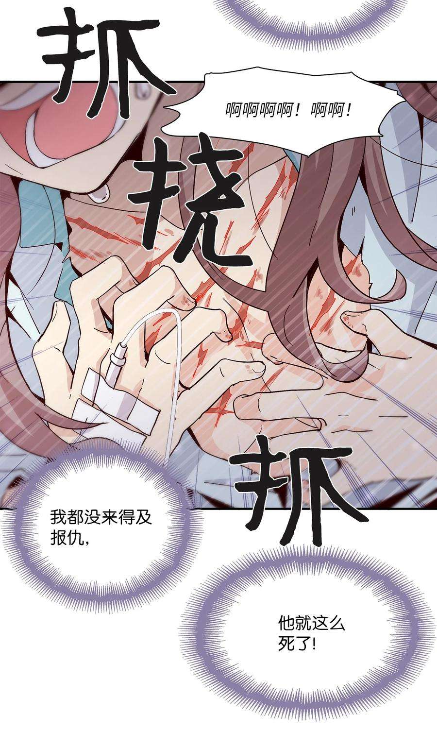 时间的阶梯16 穿越失败