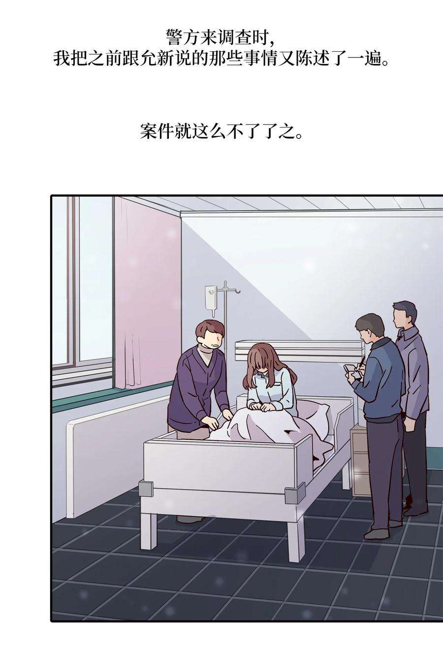 时间的阶梯16 穿越失败