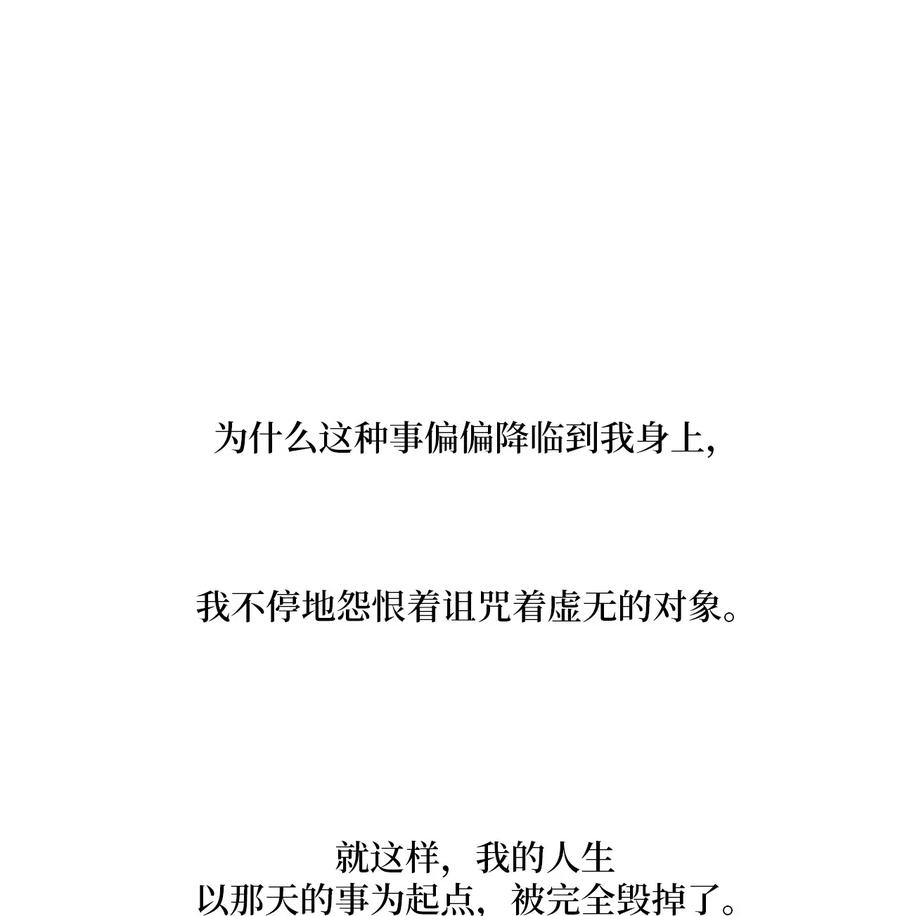 时间的阶梯16 穿越失败