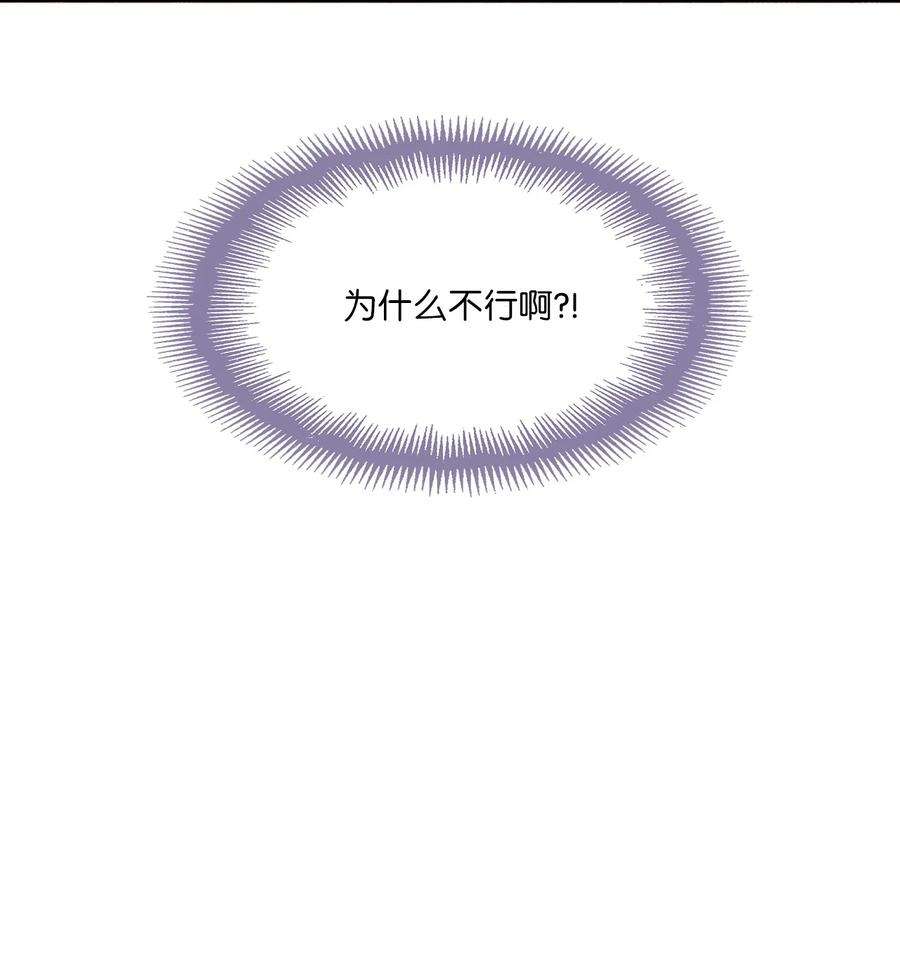 时间的阶梯16 穿越失败