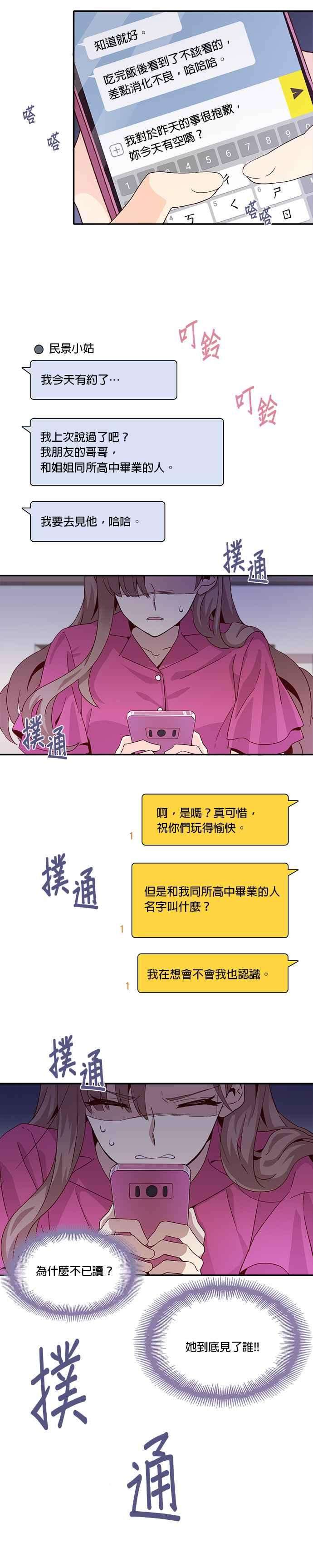 时间的阶梯3话
