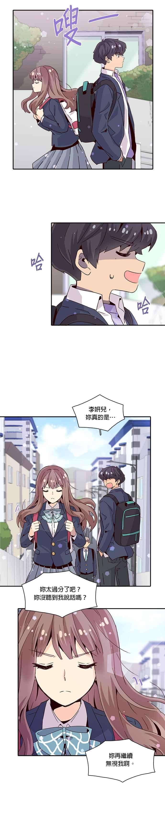 时间的阶梯9话