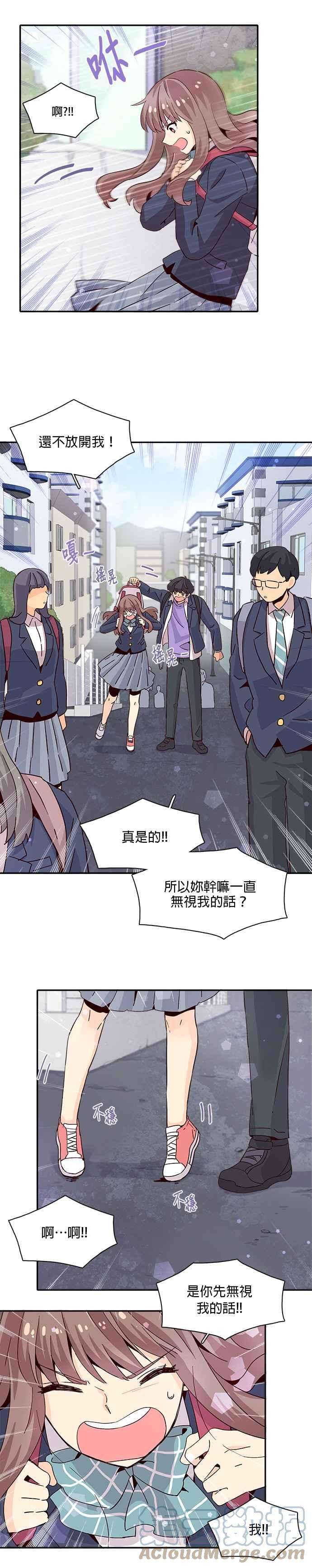 时间的阶梯9话