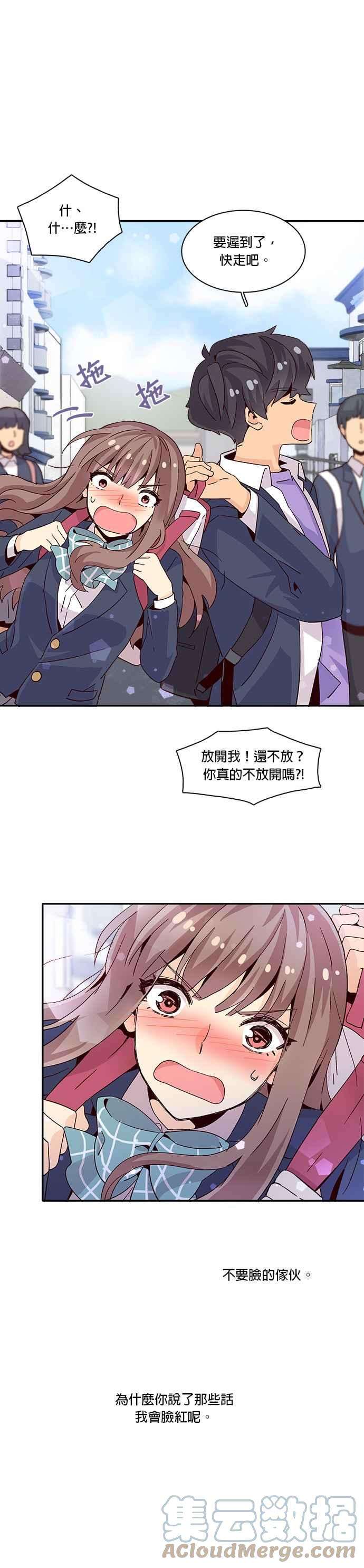 时间的阶梯9话