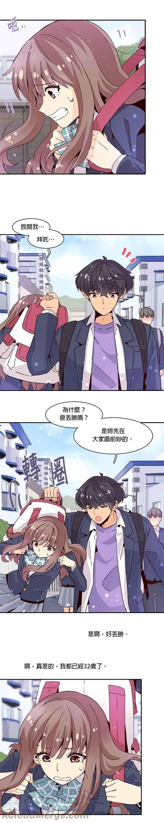 时间的阶梯9话