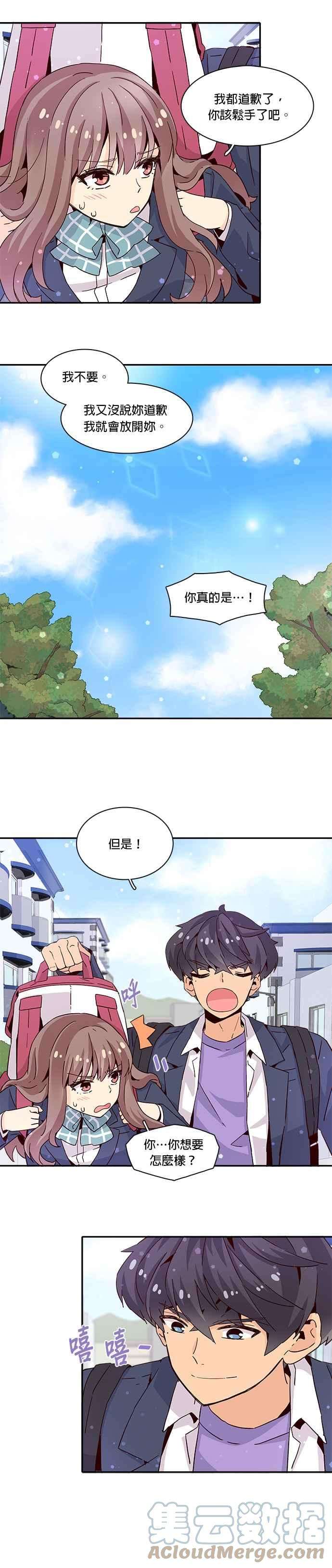 时间的阶梯9话