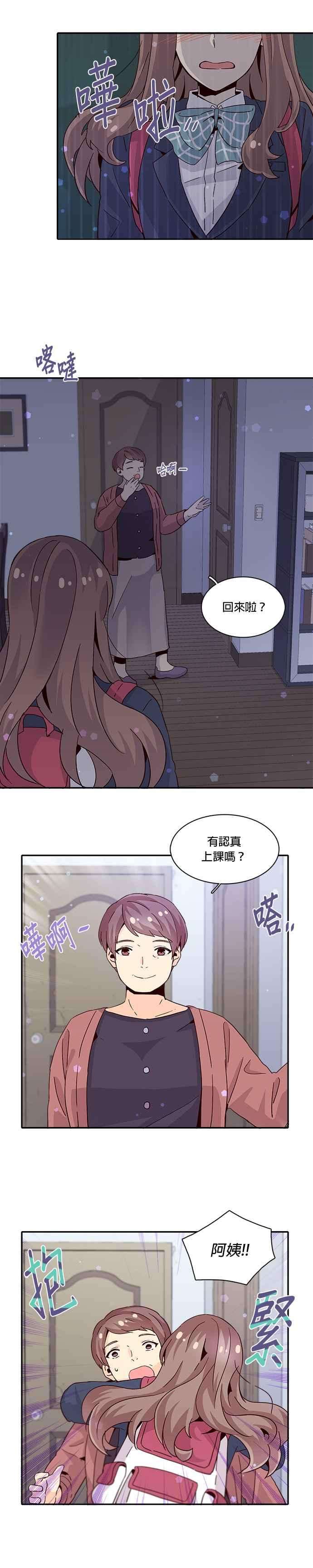 时间的阶梯9话