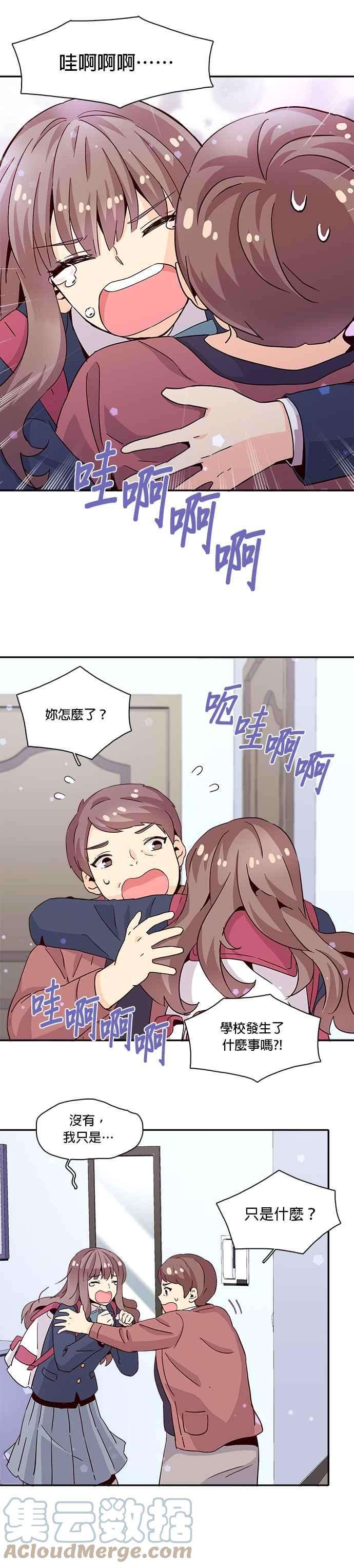 时间的阶梯9话
