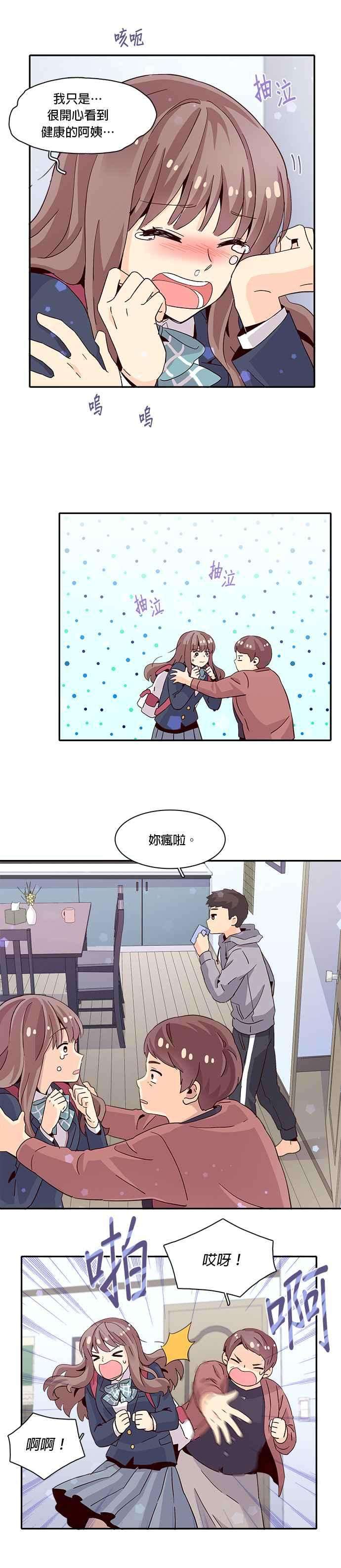 时间的阶梯9话