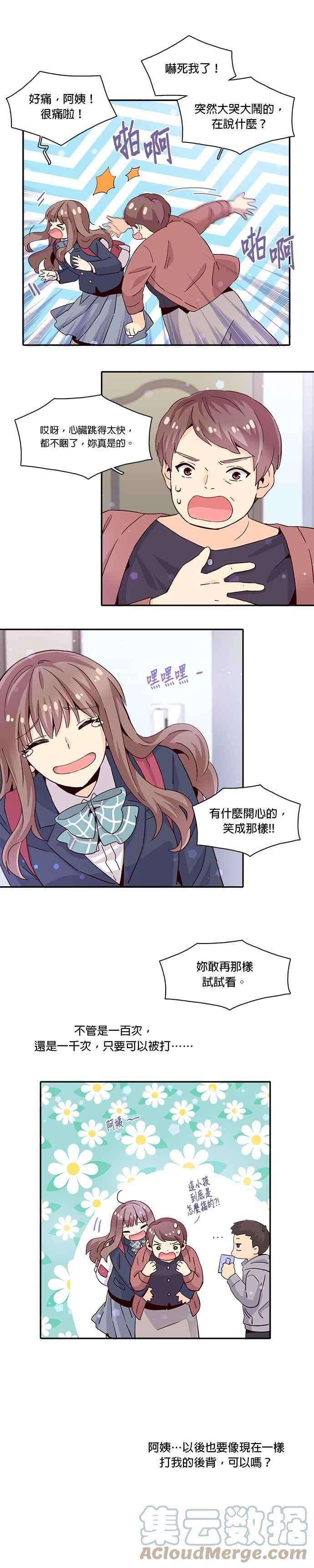 时间的阶梯9话