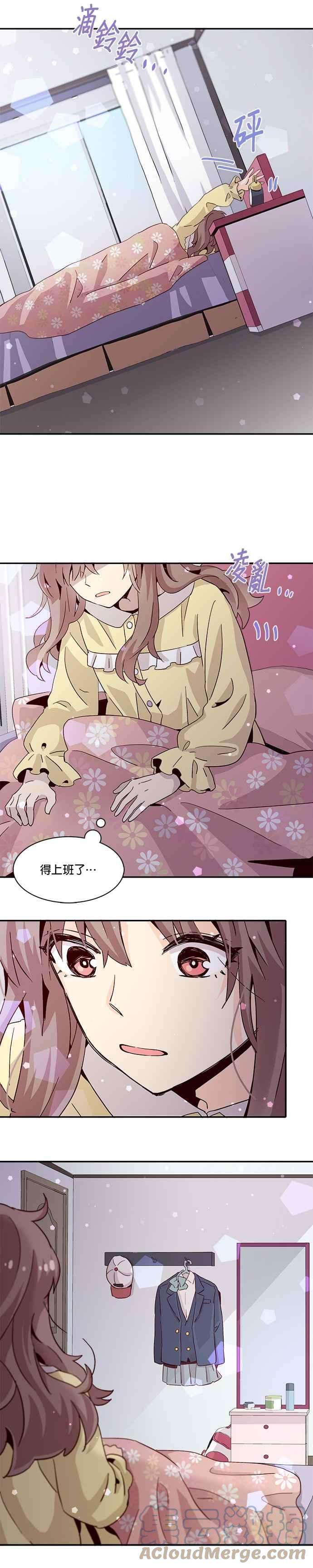 时间的阶梯9话