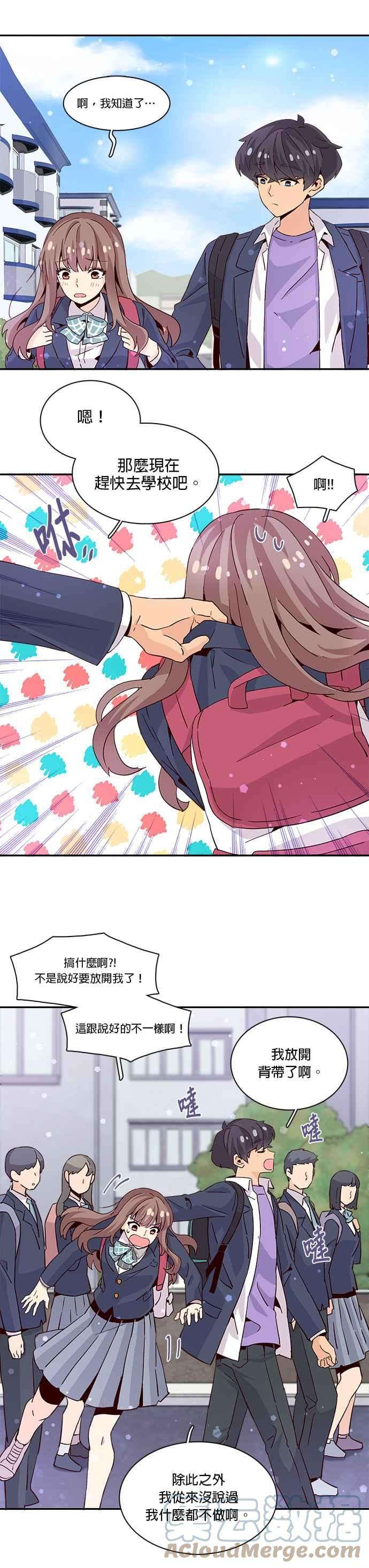 时间的阶梯10话