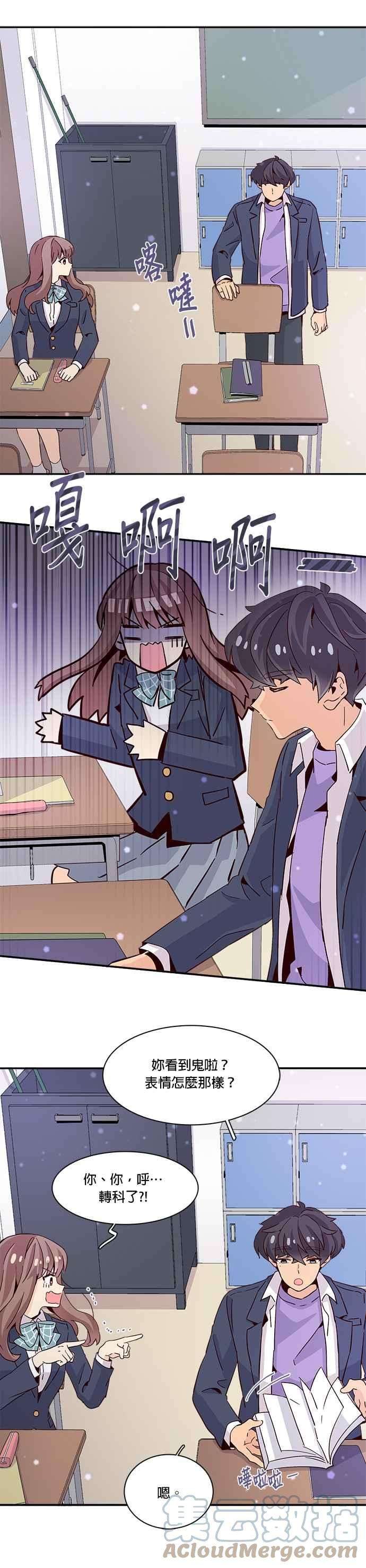 时间的阶梯10话