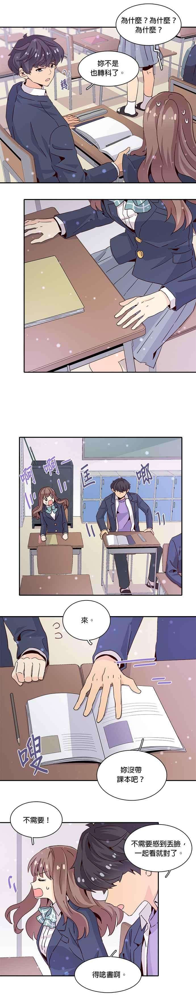 时间的阶梯10话