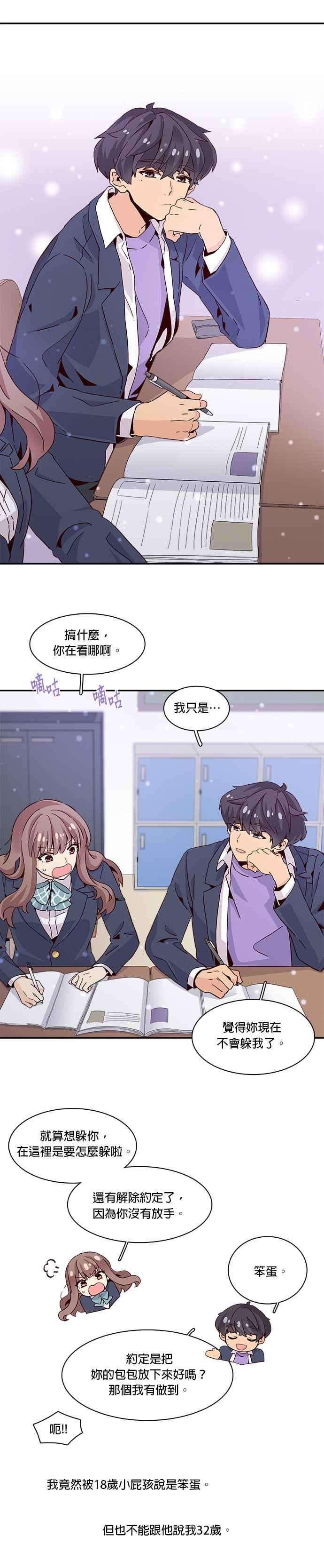 时间的阶梯10话