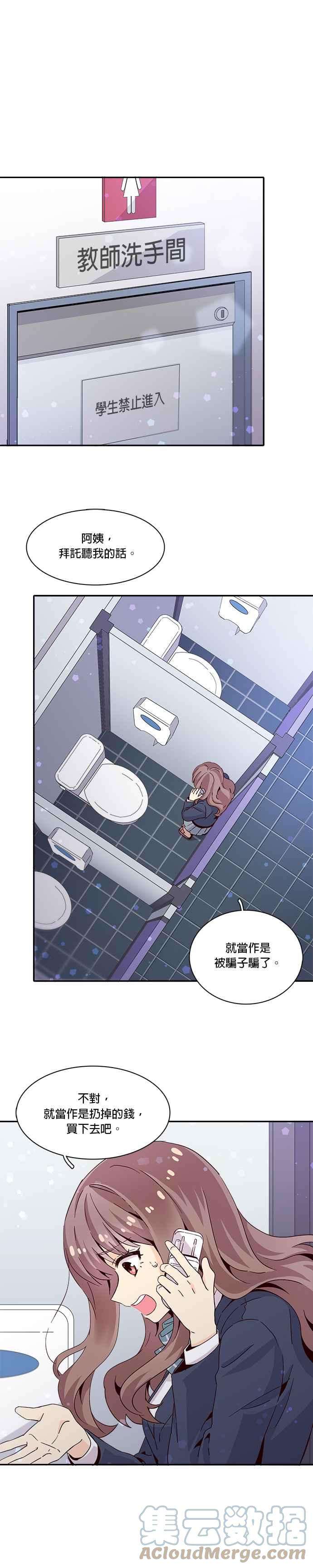 时间的阶梯10话