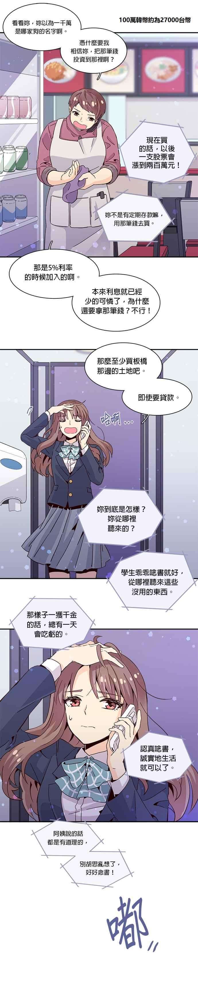 时间的阶梯10话