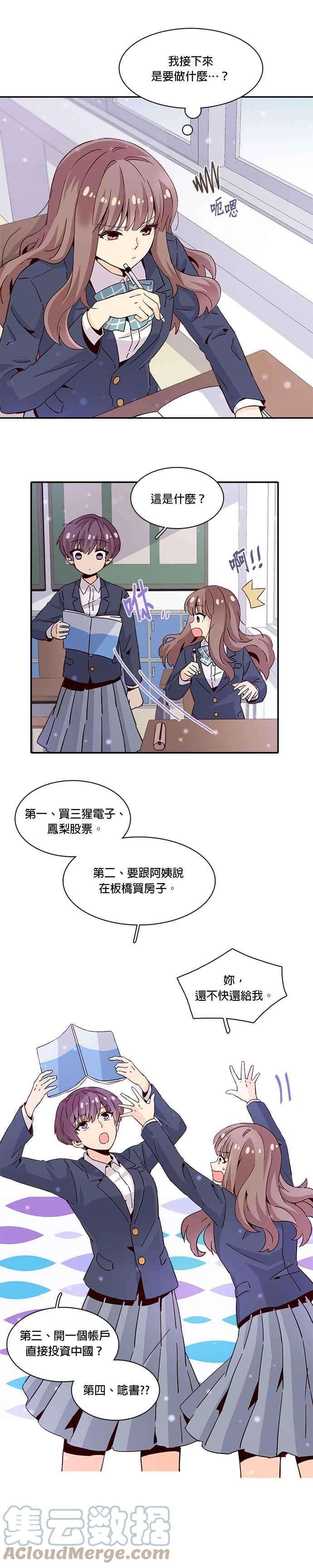 时间的阶梯10话