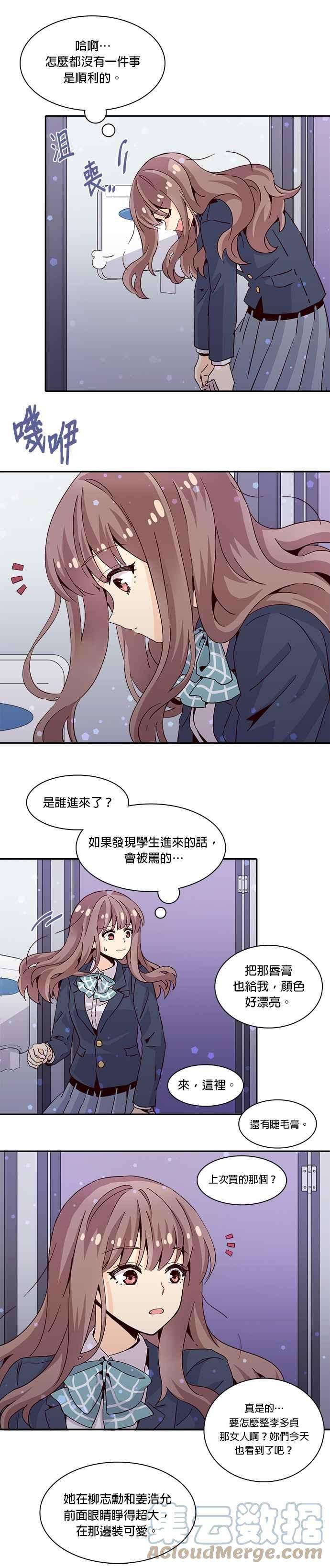 时间的阶梯10话