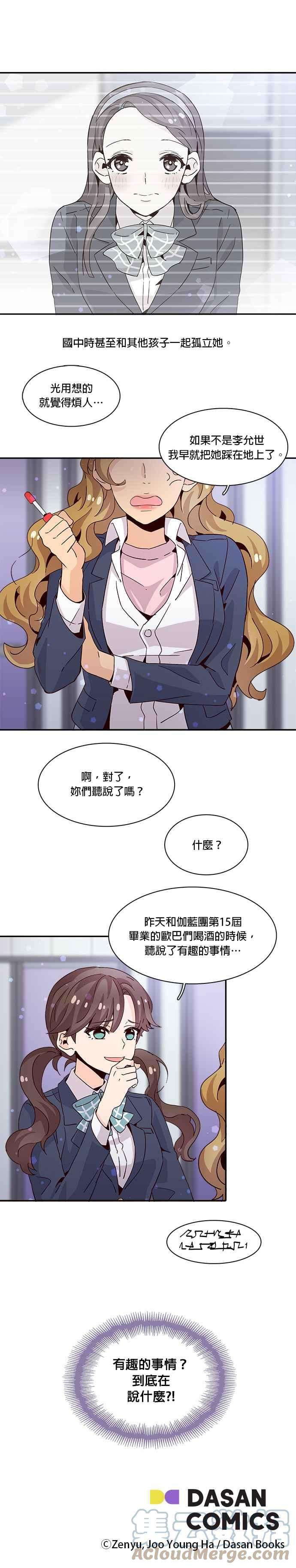 时间的阶梯10话