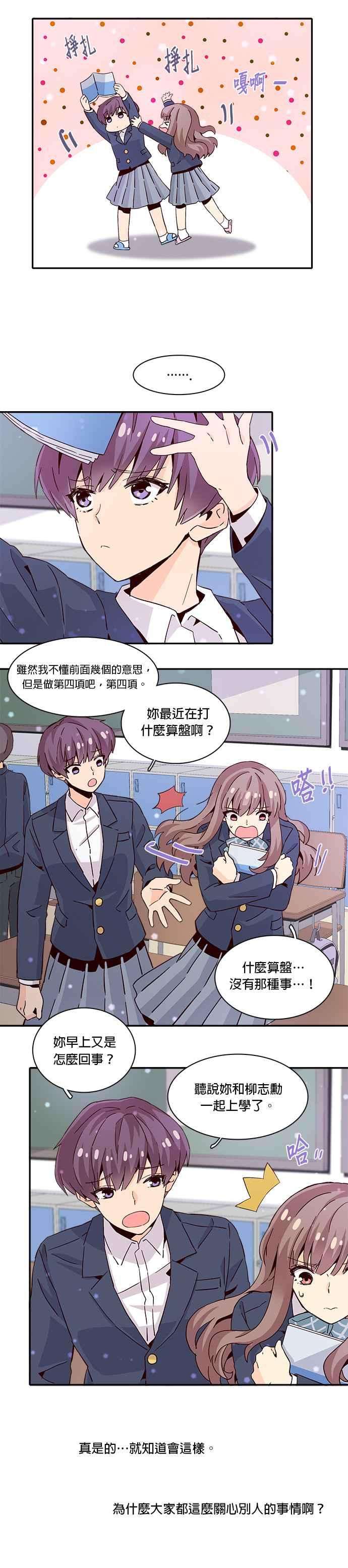 时间的阶梯10话