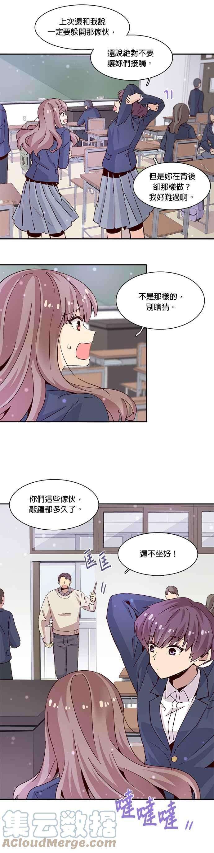 时间的阶梯10话