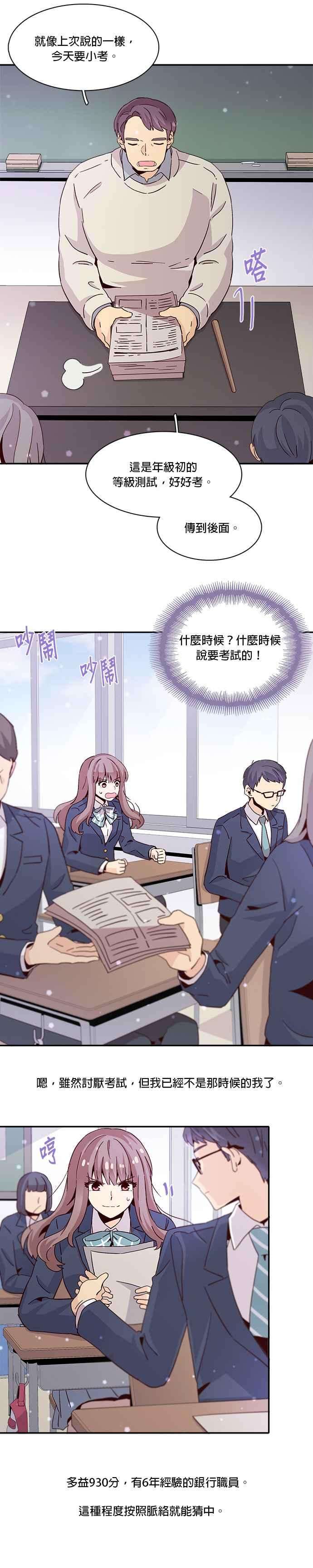 时间的阶梯10话