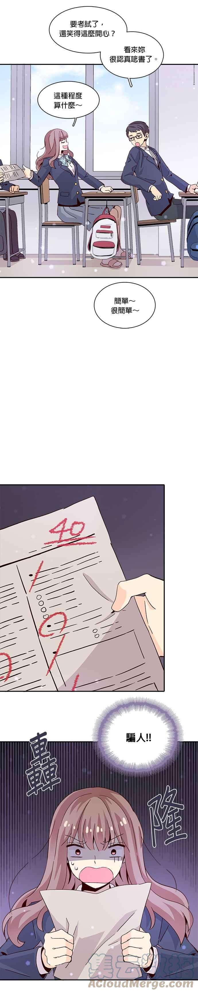 时间的阶梯10话