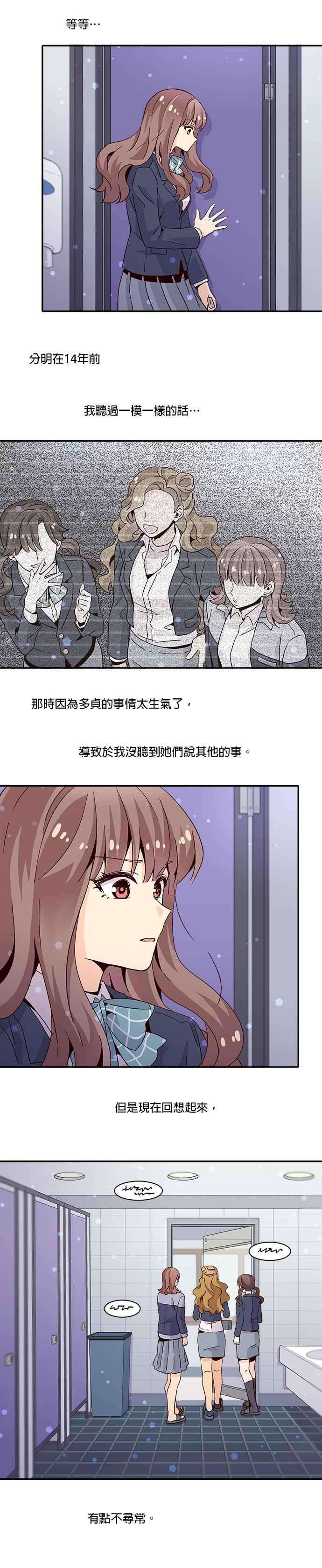 时间的阶梯11话