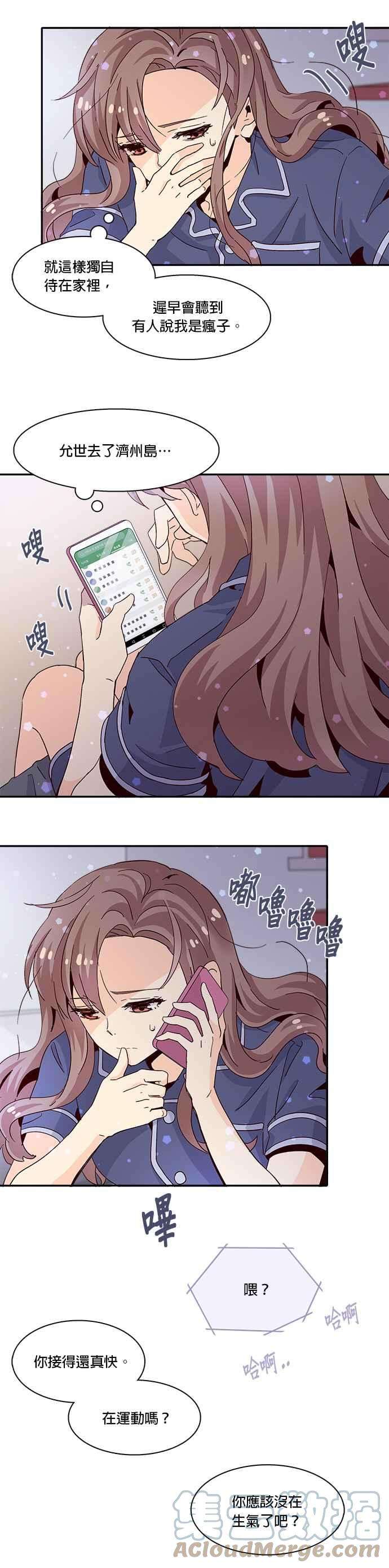 时间的阶梯11话