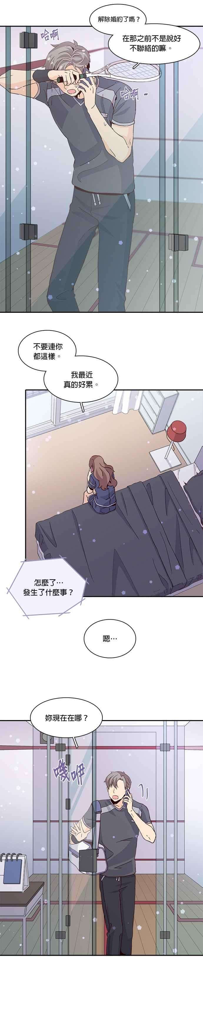 时间的阶梯11话