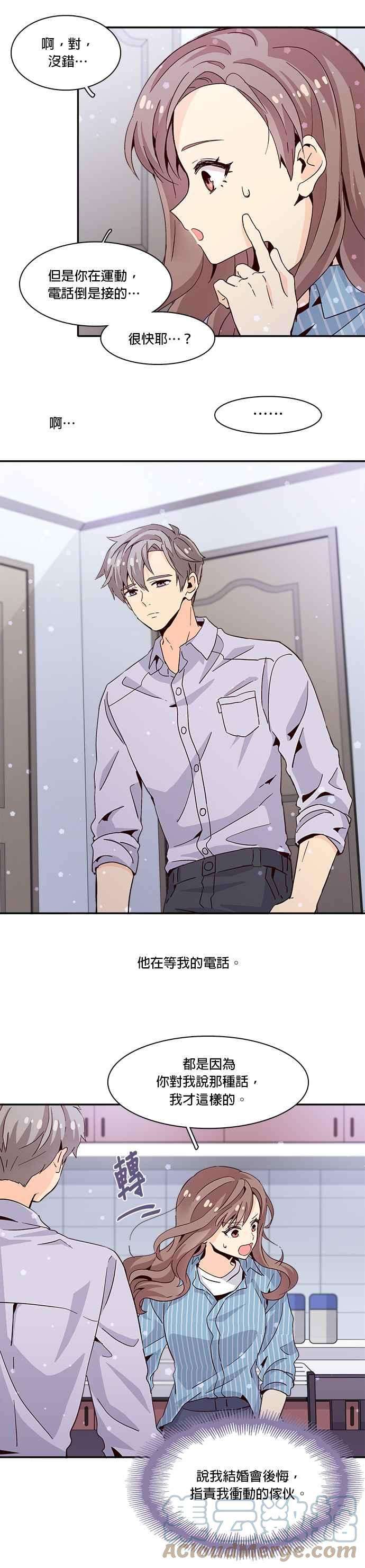 时间的阶梯11话